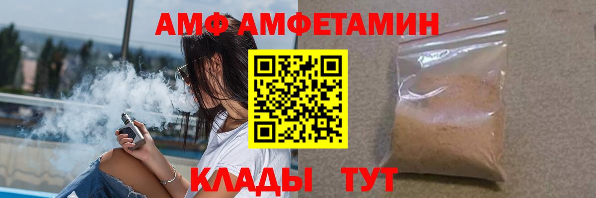 АМФЕТАМИН Розовый  Вход с VPN  Северобайкальск 