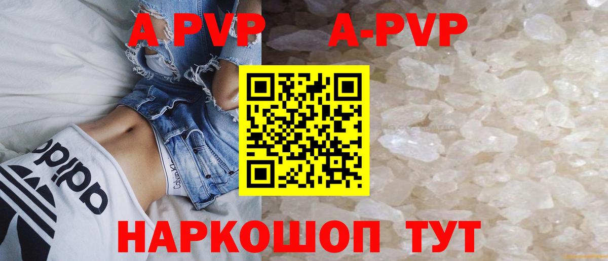 Alpha-PVP Crystall Северобайкальск