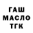 Дистиллят ТГК вейп Kamila Aslanova