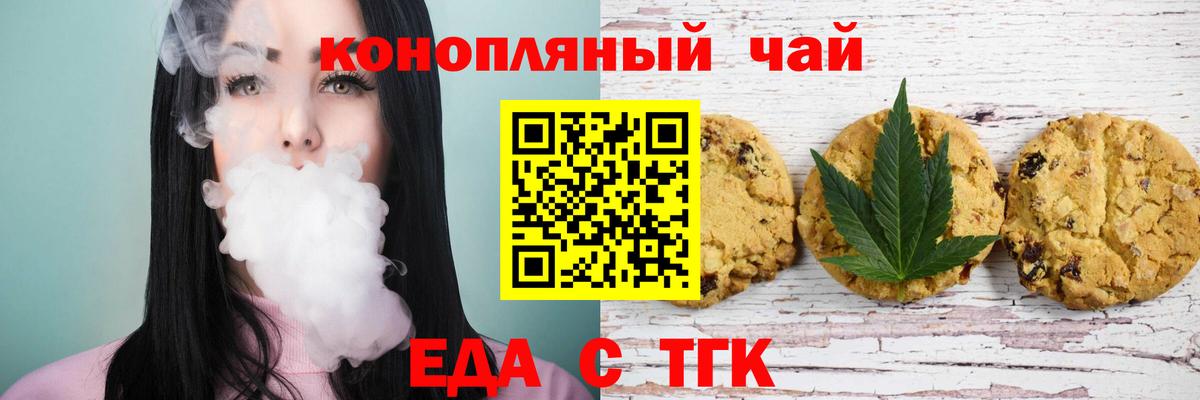 Canna-Cookies марихуана  Вход с VPN  Северобайкальск 