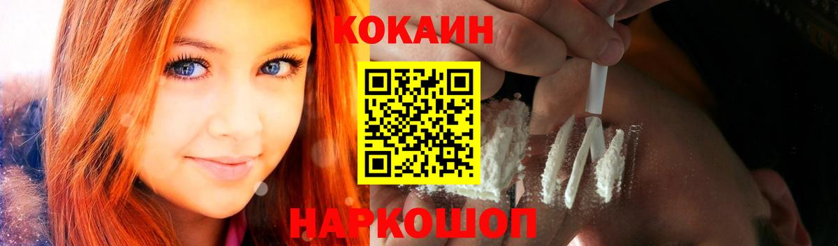 Северобайкальск  КОКАИН 98%  Вход с VPN  Cocaine Columbia 