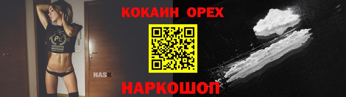 COCAIN 97% Северобайкальск