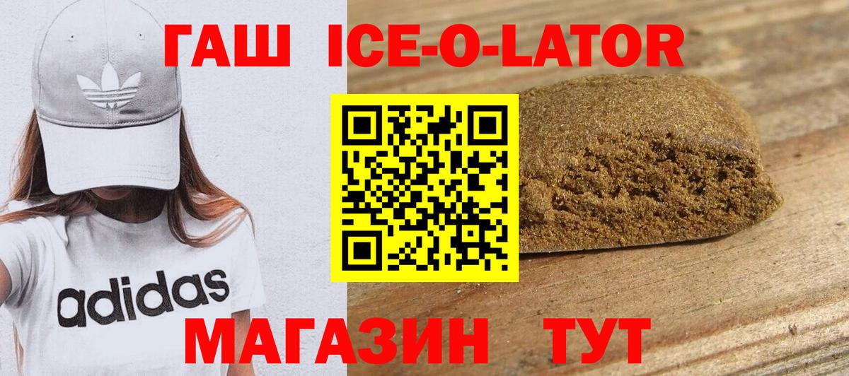 Северобайкальск  ГАШИШ Изолятор  Гашиш Premium  Вход с VPN 