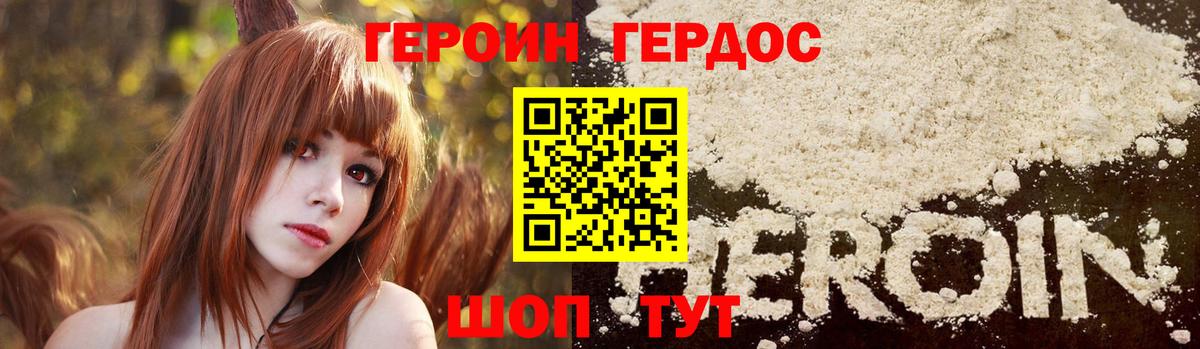 Героин белый Северобайкальск