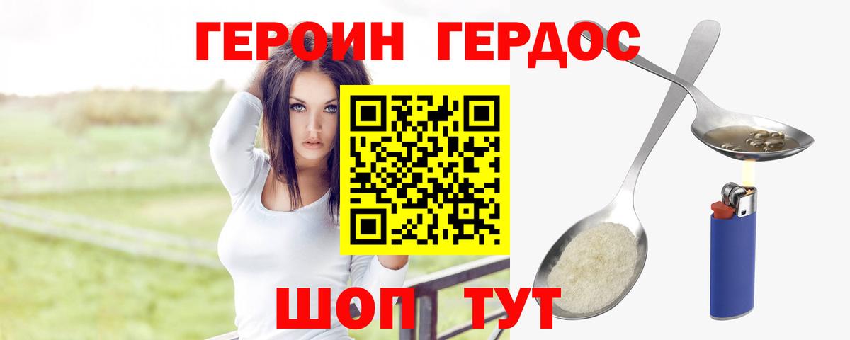 ГЕРОИН VHQ  Героин  Северобайкальск  Вход с VPN 