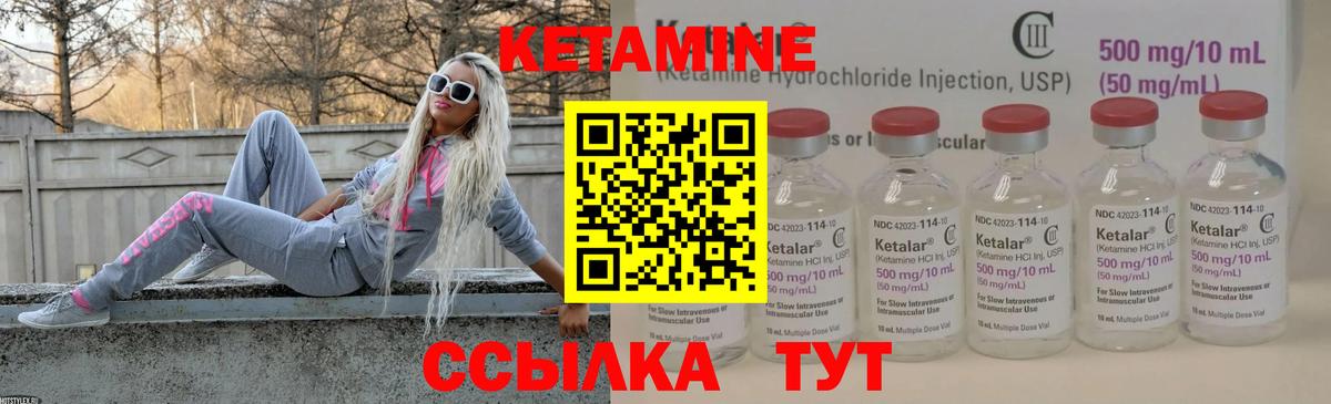 КЕТАМИН ketamine  Кетамин ketamine  Вход с VPN  Северобайкальск 
