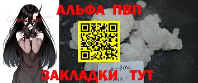 альфа пвп VHQ Можга