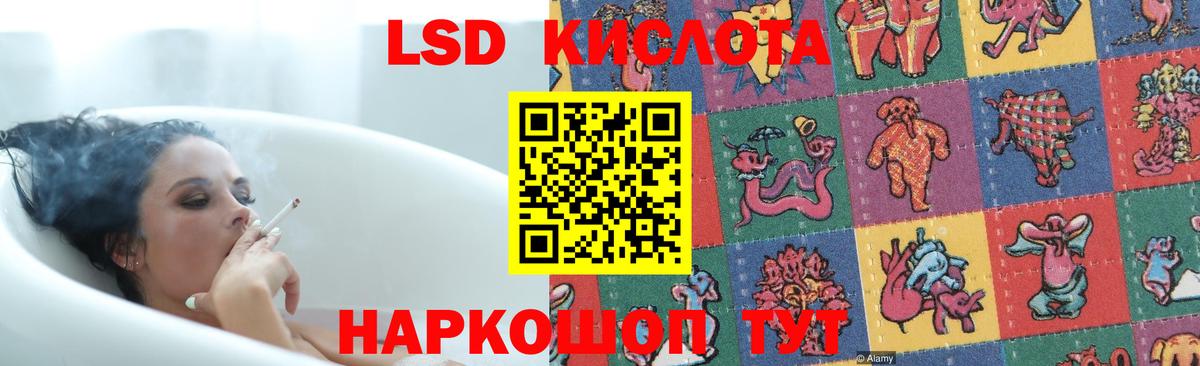 Лсд 25 экстази  кракен зеркало  Северобайкальск  ЛСД экстази кислота  Вход с VPN 