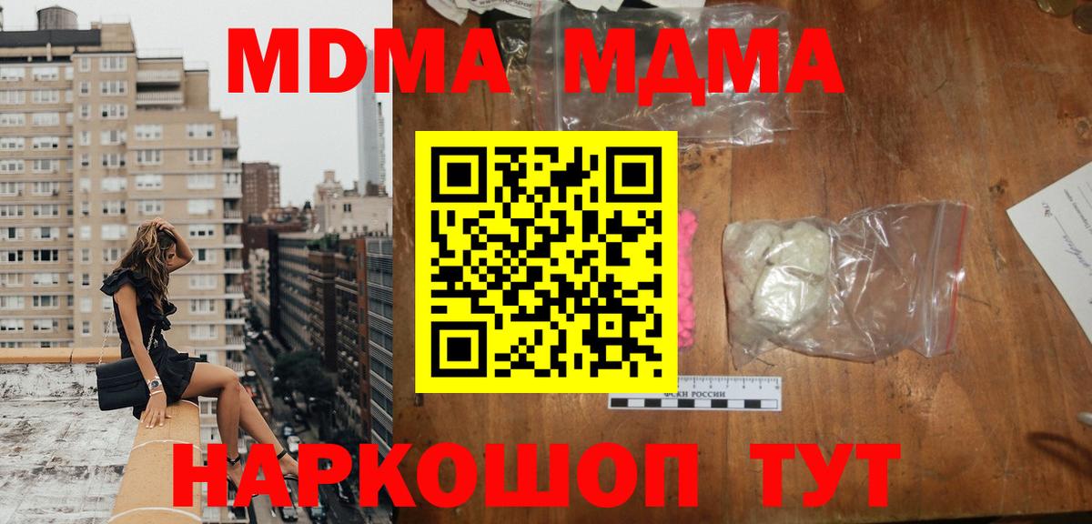 Северобайкальск  МДМА Molly  MDMA  Вход с VPN 