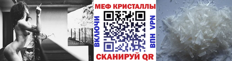 МЕФ 4 MMC  где продают наркотики  Северобайкальск 