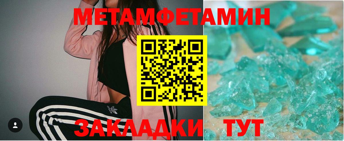 Метамфетамин витя Северобайкальск