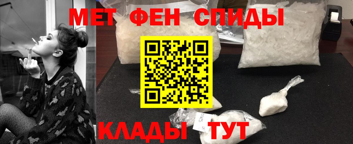 Северобайкальск  Первитин Methamphetamine  Вход с VPN  МЕТАМФЕТАМИН  Первитин Methamphetamine 
