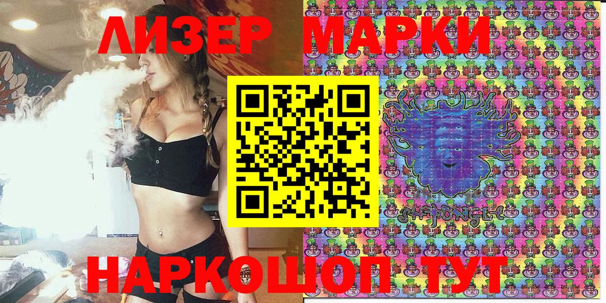 Марки NBOMe 1,5мг  Вход с VPN  Северобайкальск  Марки NBOMe 1,5мг 