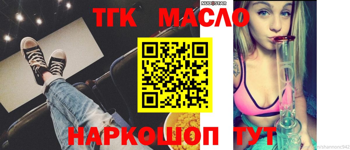 ТГК вейп с тгк  Вход с VPN  Северобайкальск 